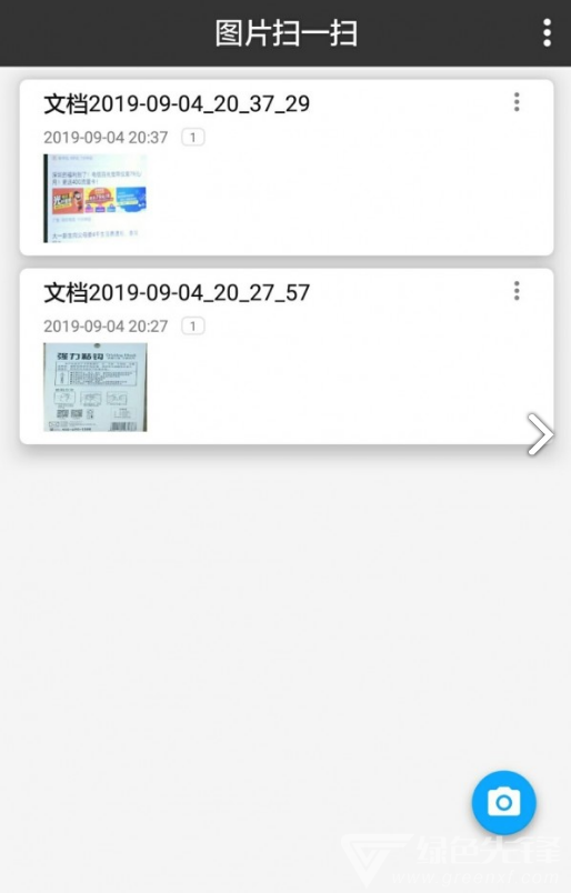 圖片掃一掃(圖片掃一掃識別人物)V1.13 安卓手機版4