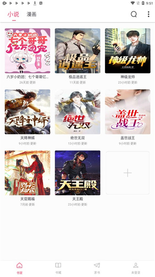 小小追書  v1.2.31