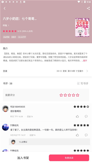 小小追書  v1.2.32