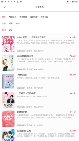 小小追書  v1.2.33