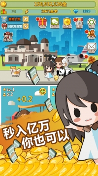 小小首富3