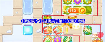 保衛(wèi)蘿卜4胡桃夾子第32關(guān)通關(guān)攻略