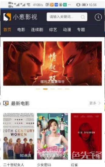 小蔥影視(分類(lèi)快速查找影視工具)V1.1 正式版1