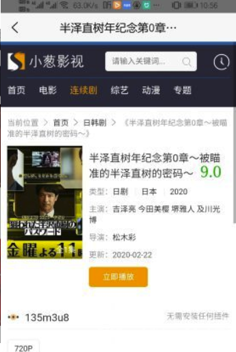 小蔥影視(分類(lèi)快速查找影視工具)V1.1 正式版2
