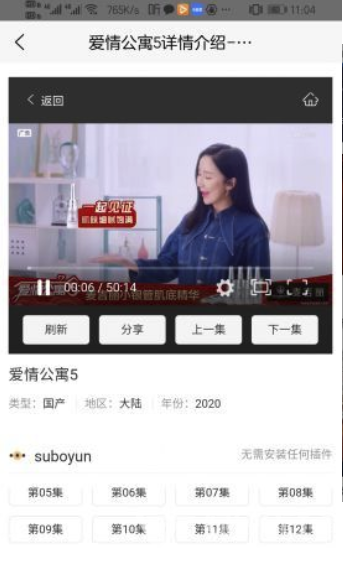 小蔥影視(分類(lèi)快速查找影視工具)V1.1 正式版3