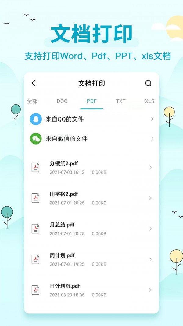 喵咪錯題打印機3