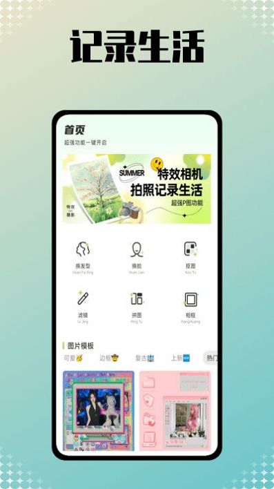 小美相機(jī)1