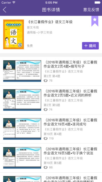 多多學(xué)堂2