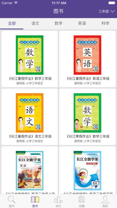 多多學(xué)堂3