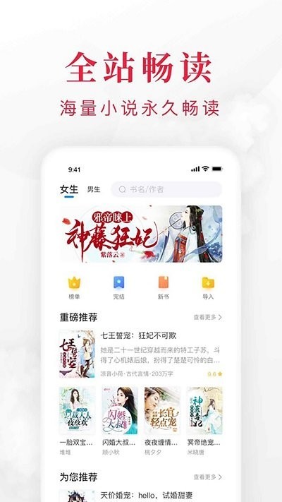 小說快搜1