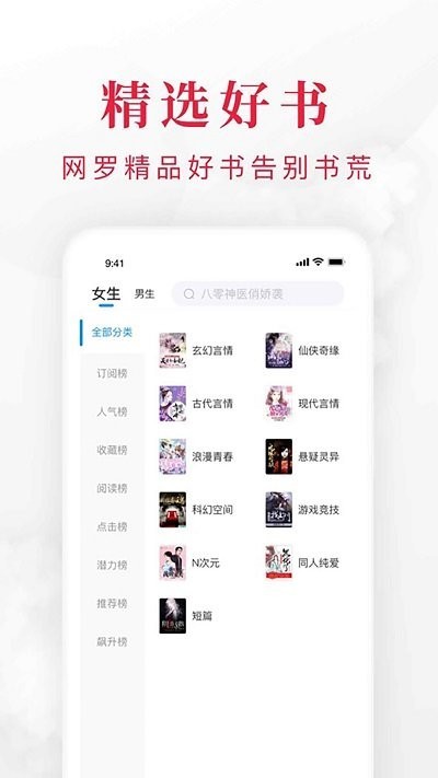 小說快搜2