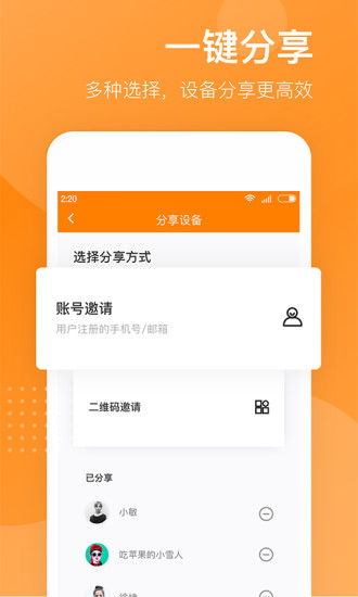 小豚當(dāng)家安卓版v3.16.59533
