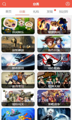 火舞游戲盒子3