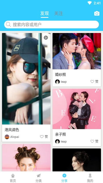 啊旅拍(攝影跟拍)3