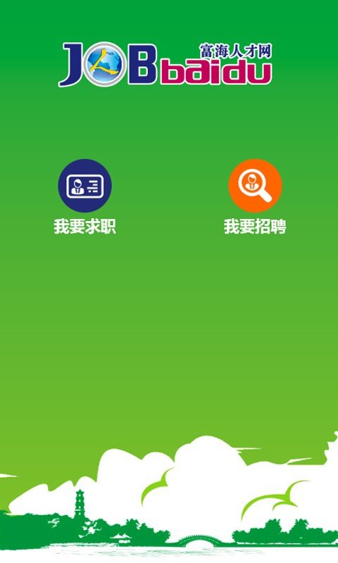 富海人才網(wǎng)1