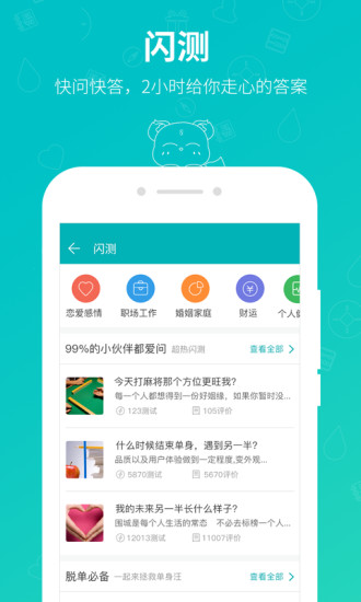 幫幫測4