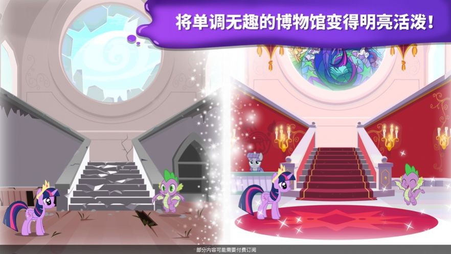 小馬寶莉魔法涂色3