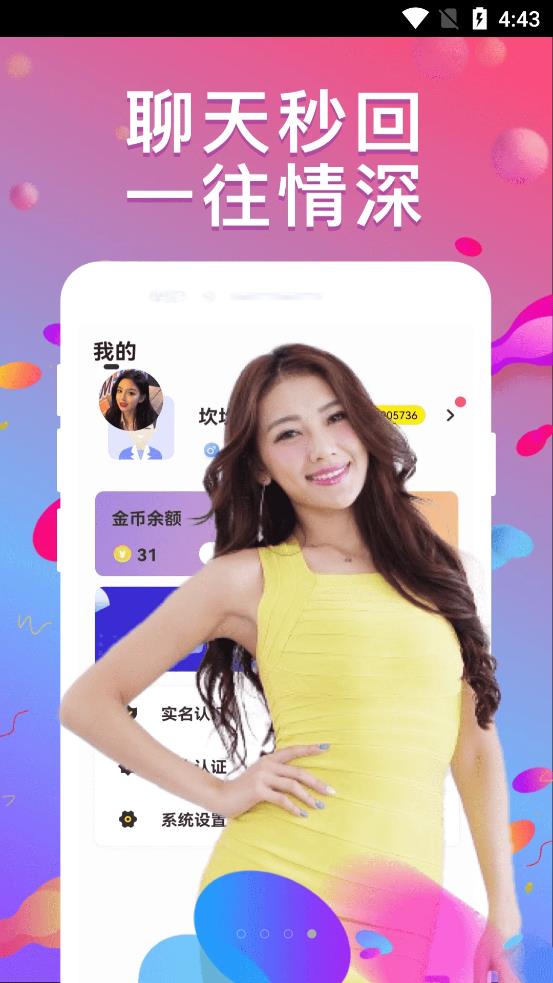 同城隨心聊1