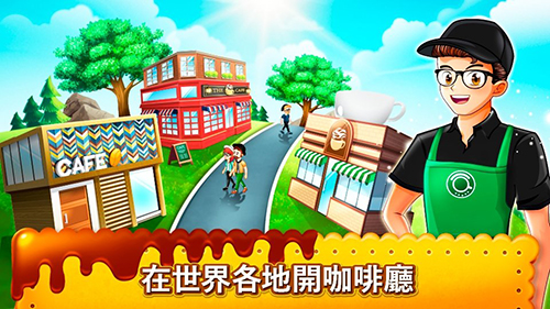 咖啡廳大作戰(zhàn)烹飪餐廳2