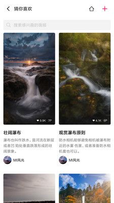 小米畫報APP2