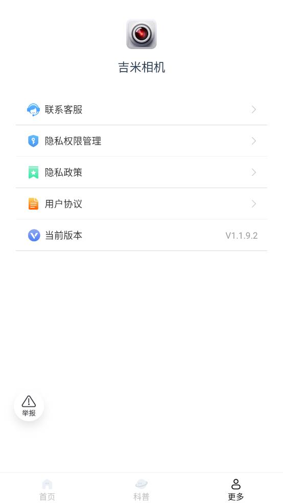 吉米相機(jī)1