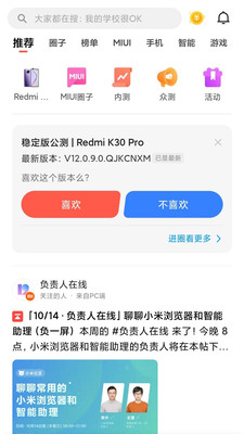 小米論壇1