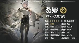 鳴潮如何全面培養(yǎng)贊妮