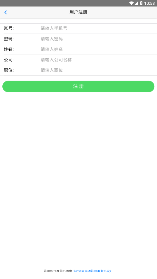 品創(chuàng)壹點通2