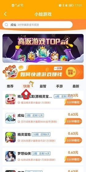 小蛙游戲1