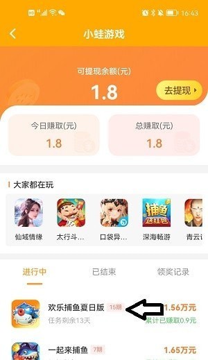 小蛙游戲2