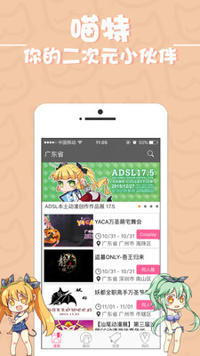 喵特(二次元生活社區(qū))3