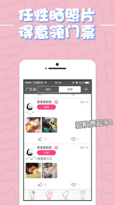 喵特(二次元生活社區(qū))4