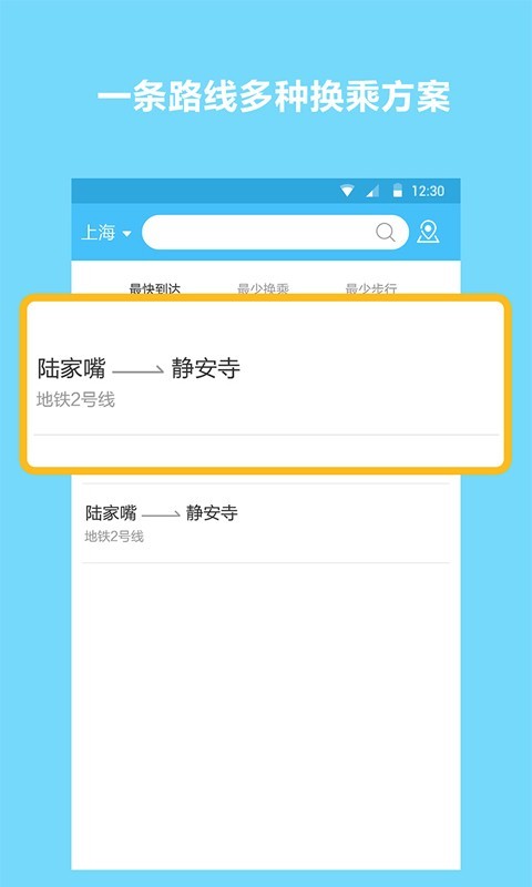 地鐵查詢寶1