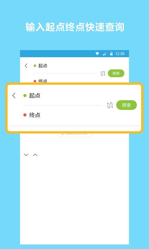 地鐵查詢寶3