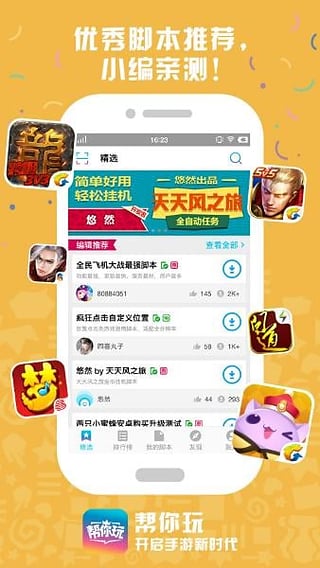 幫你玩1