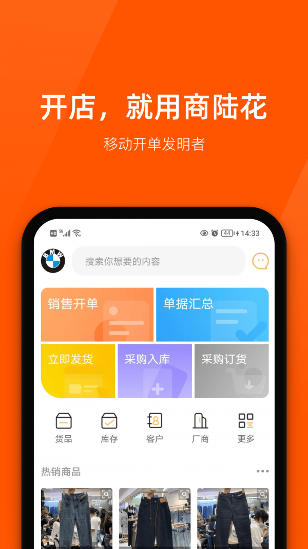 商陸花1