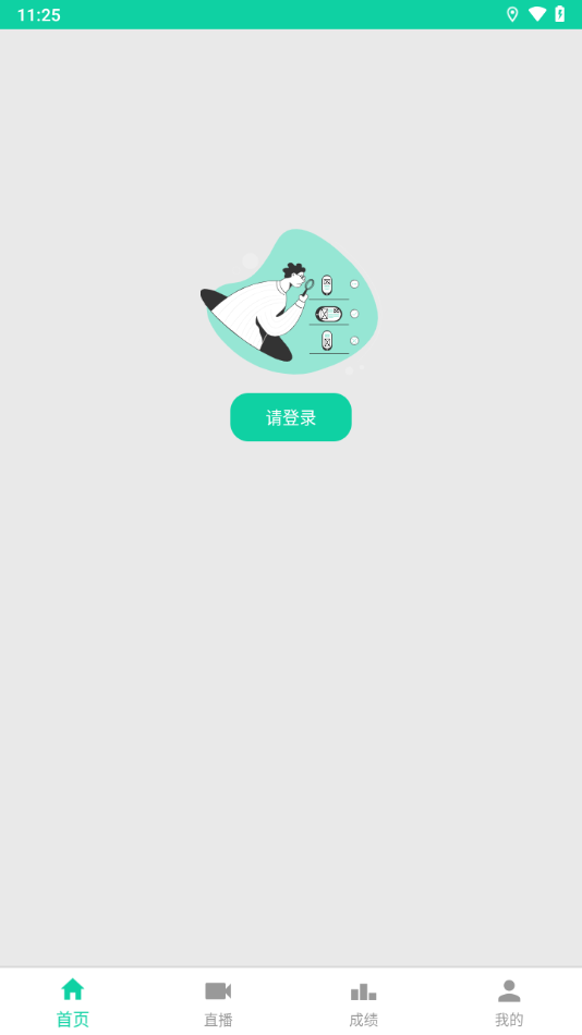 國(guó)開(kāi)全網(wǎng)學(xué)習(xí)1