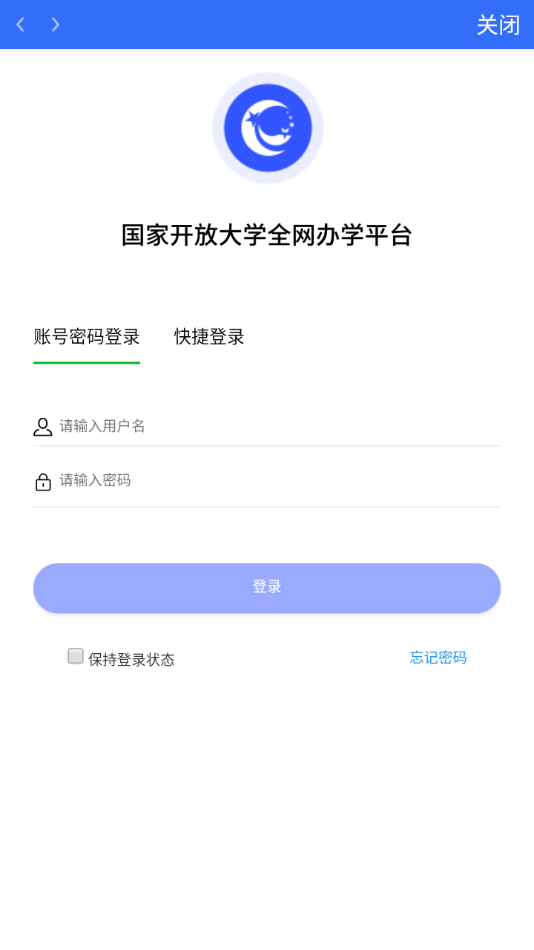 國(guó)開(kāi)全網(wǎng)學(xué)習(xí)2