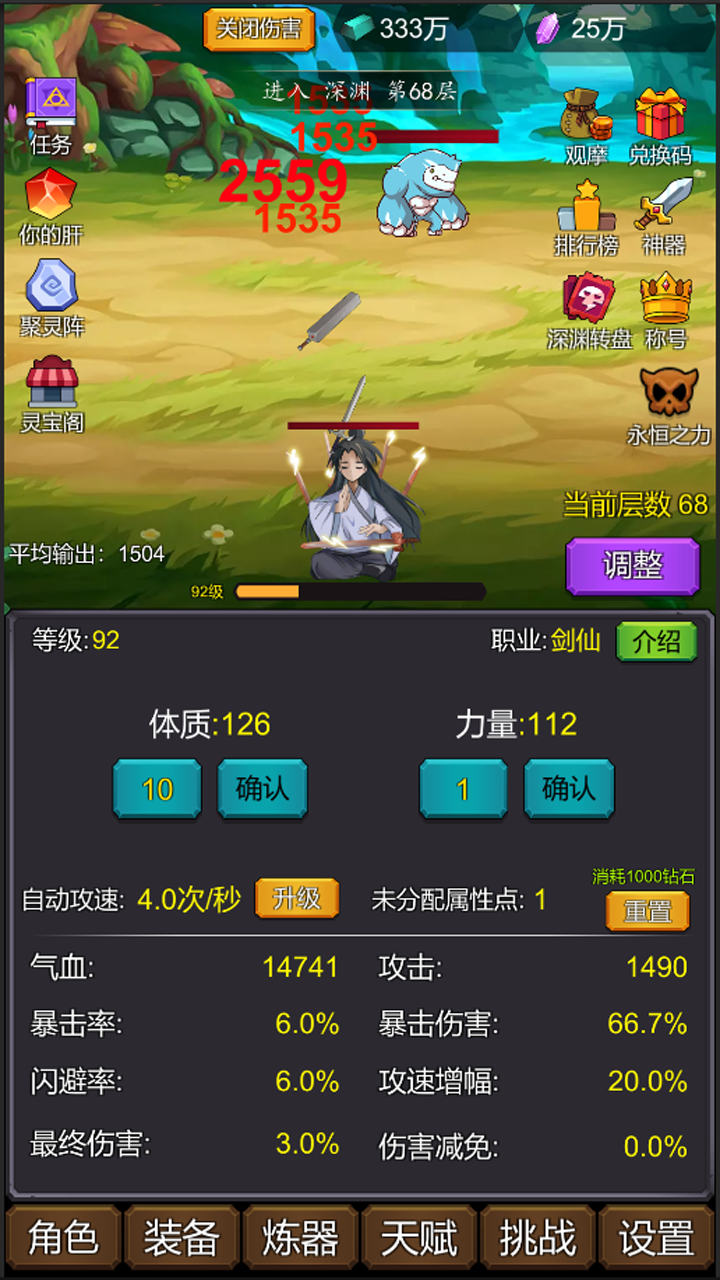 小小修個(gè)仙1