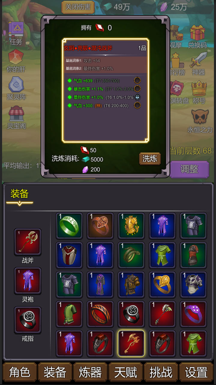 小小修個(gè)仙2