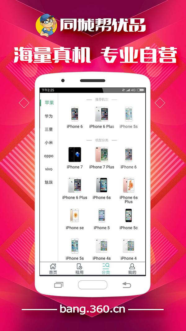 同城幫優(yōu)品4