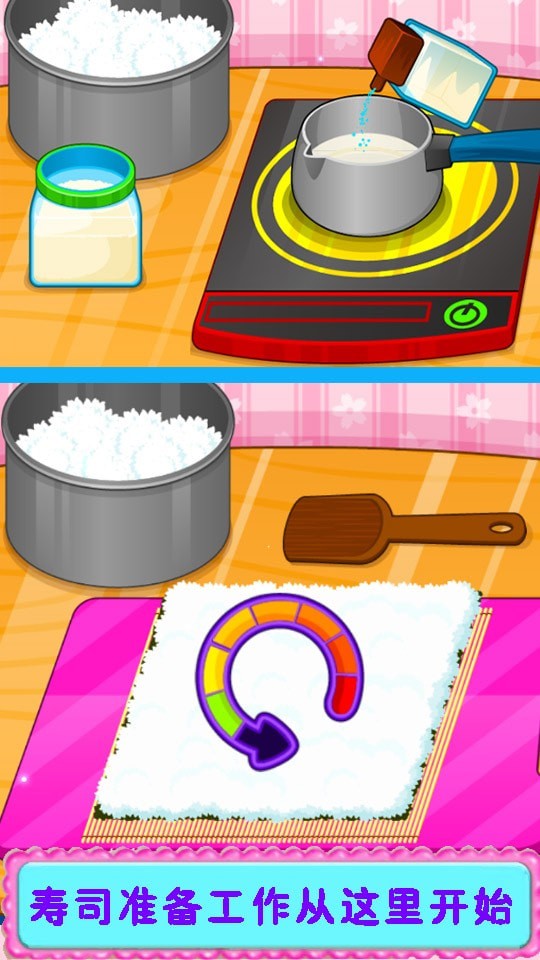 壽司制作店2