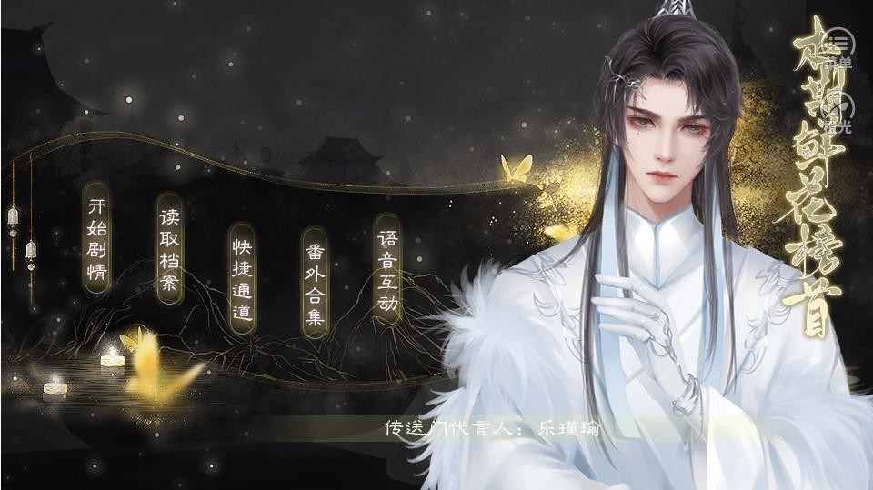山河妄入夢3