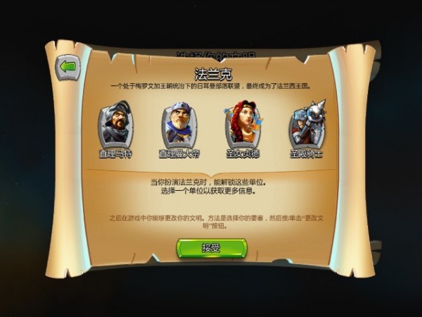 帝國時代城堡圍攻7