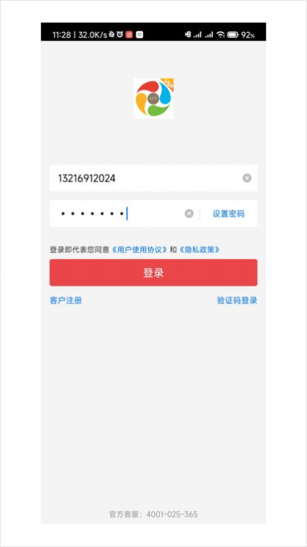師傅通VIP管理平臺(tái)1