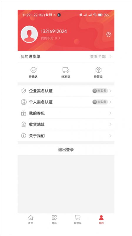 師傅通VIP管理平臺(tái)3