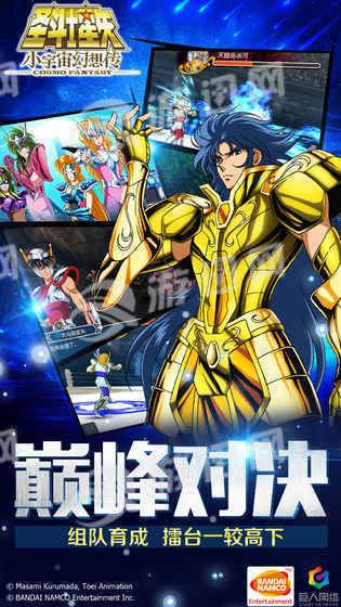 小宇宙幻想傳1