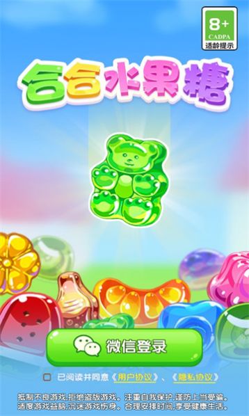 合合水果糖紅包最新版1