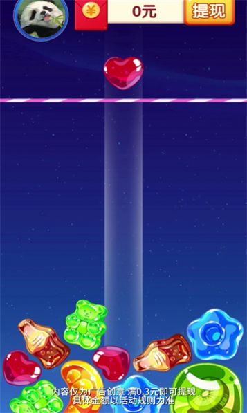 合合水果糖紅包最新版2