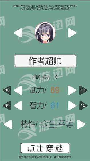 回到三國21